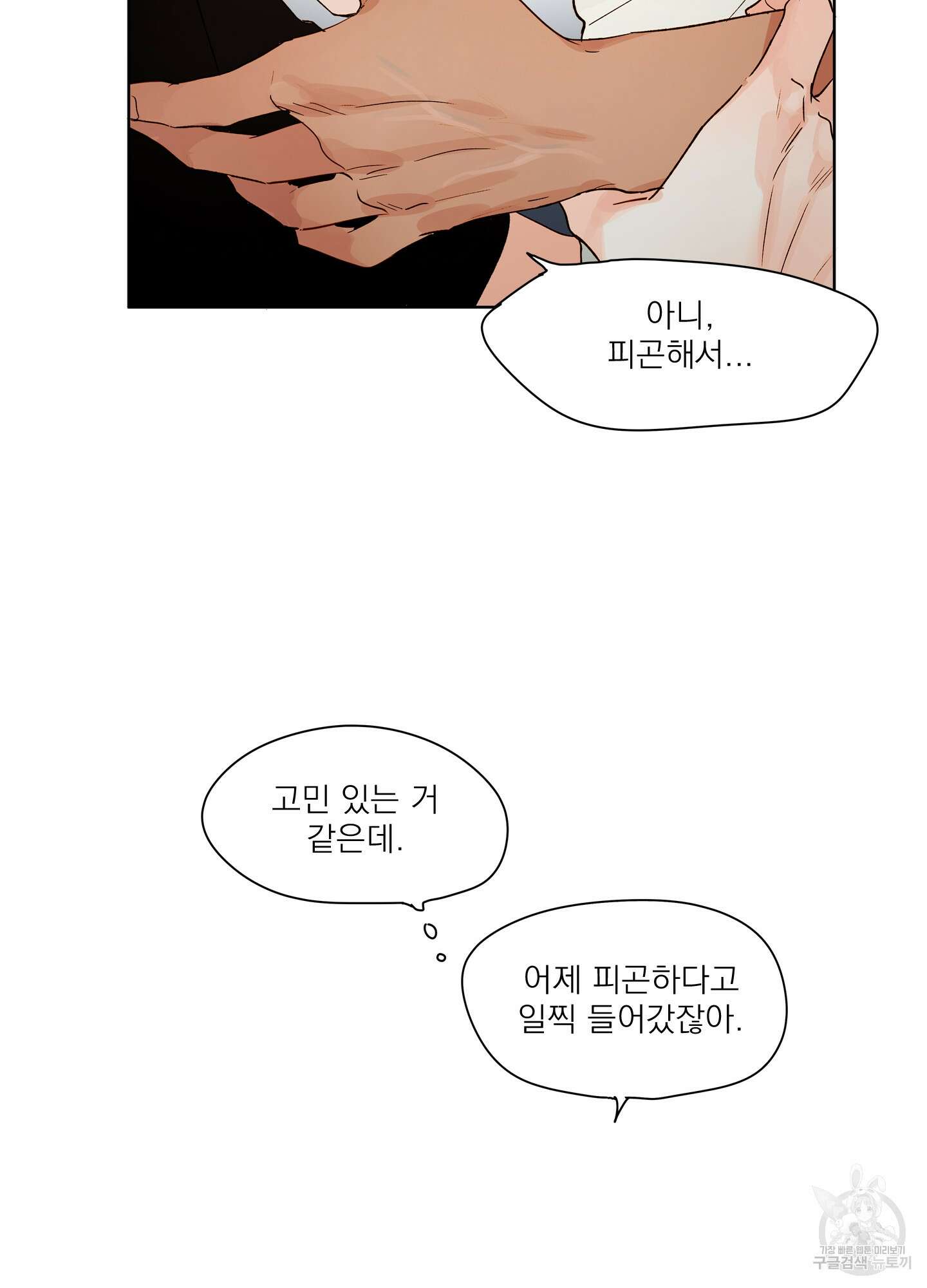 홈(HOME) 4화 49