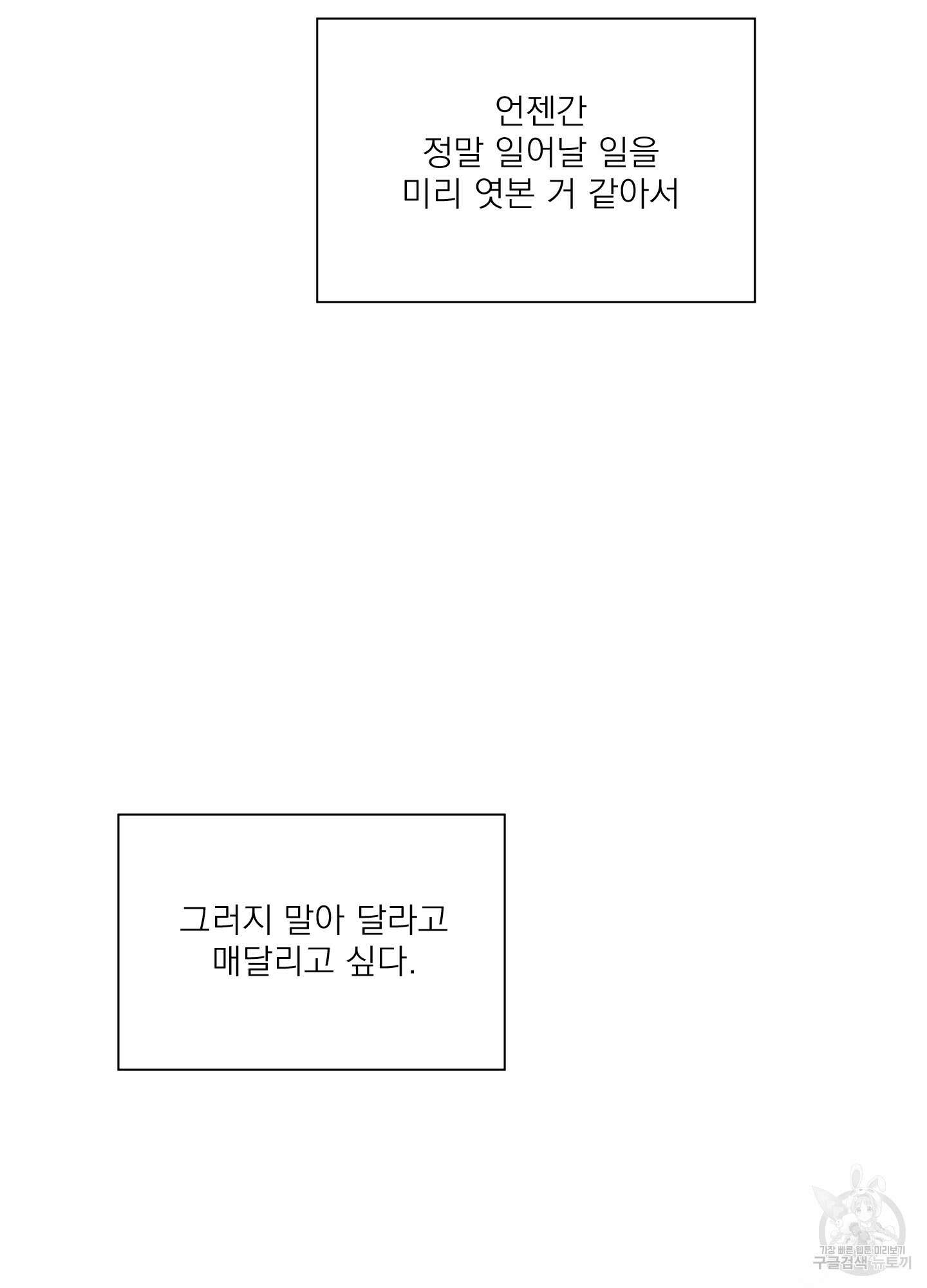 홈(HOME) 4화 55