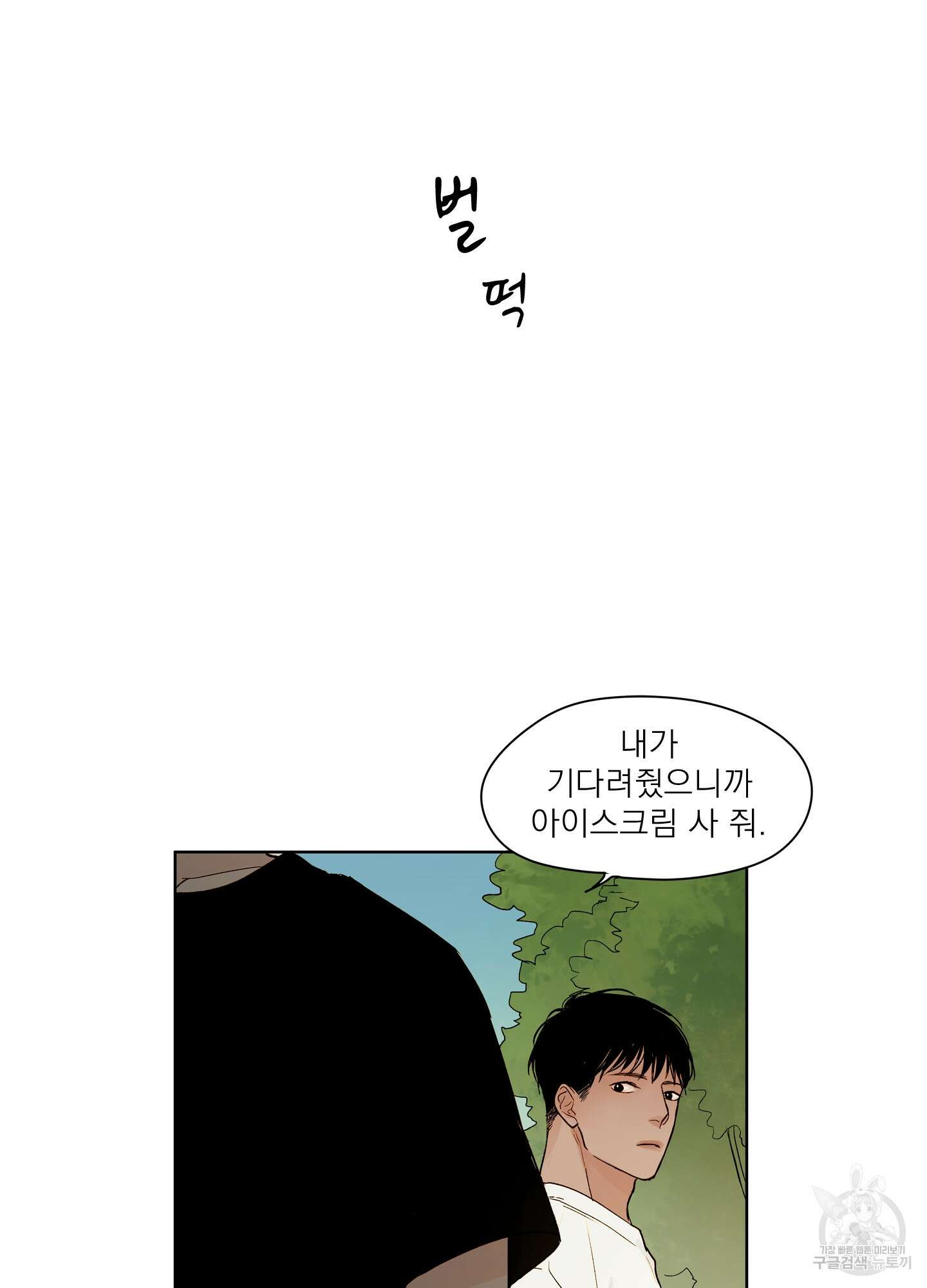 홈(HOME) 4화 58