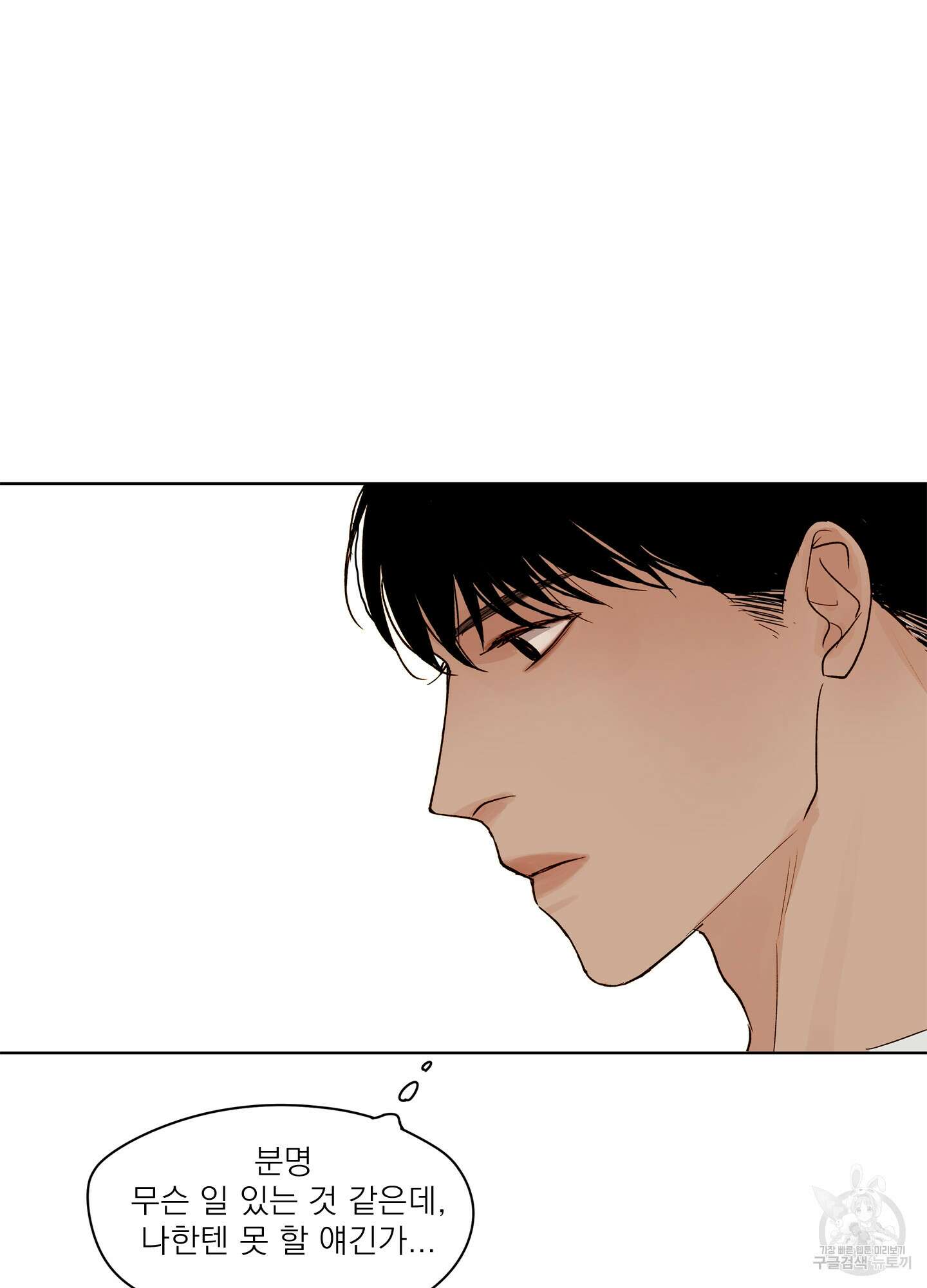 홈(HOME) 4화 60