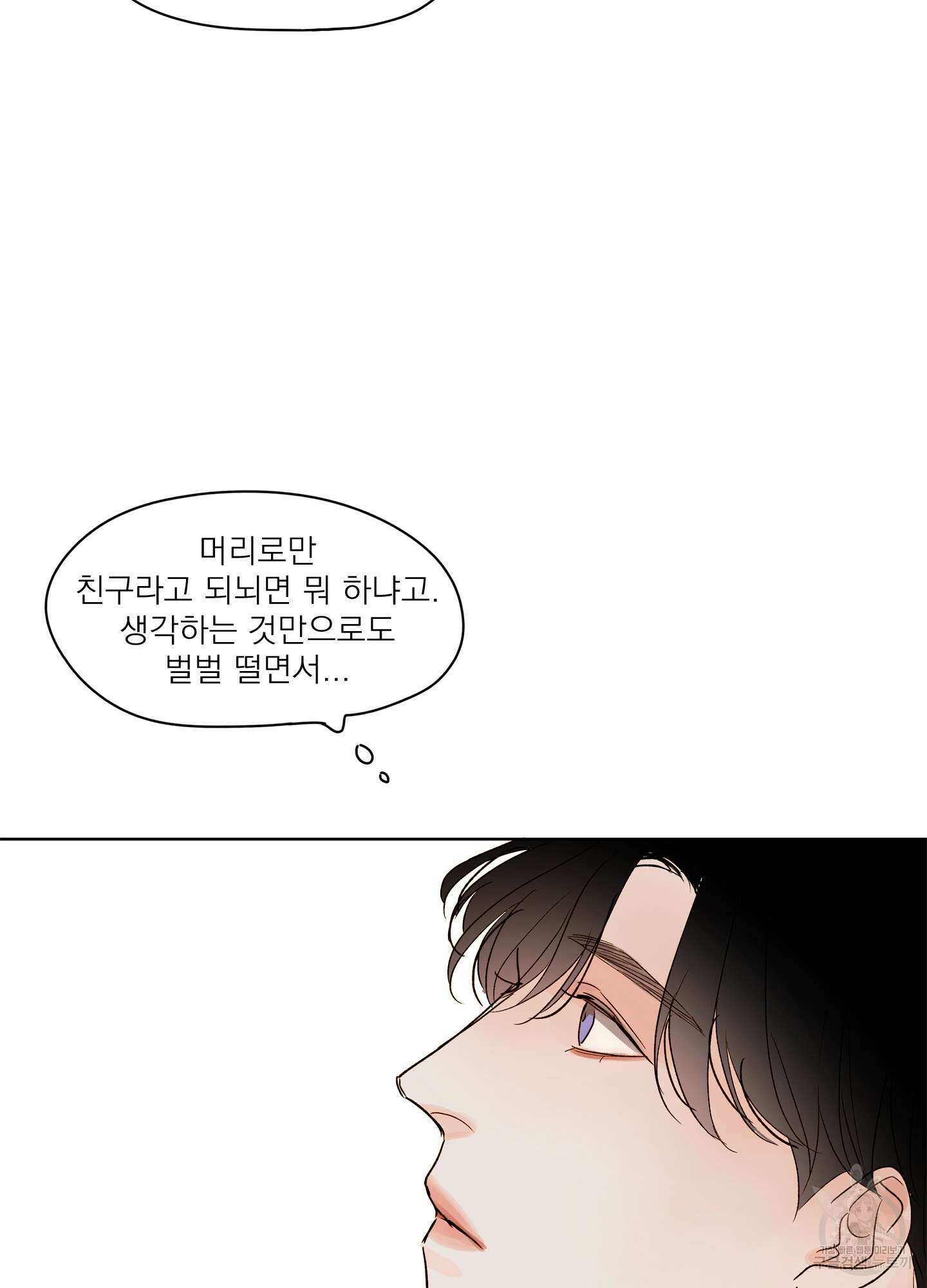 홈(HOME) 4화 61
