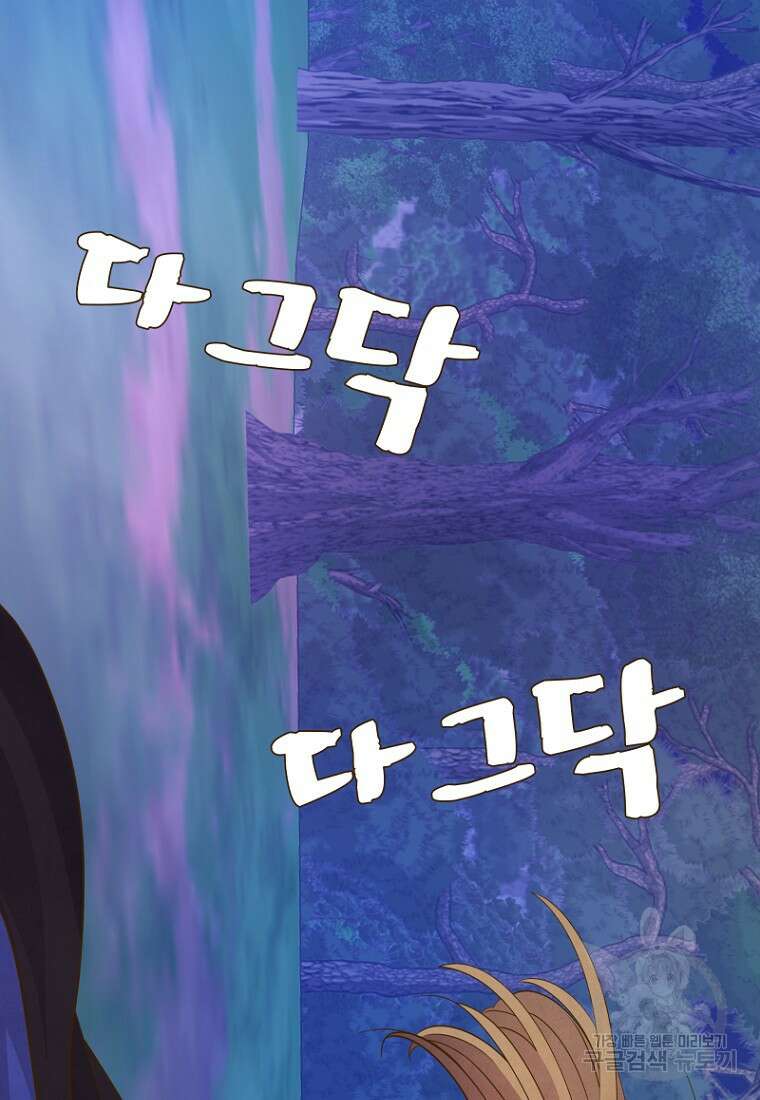 밤에 피는 꽃 13화 2