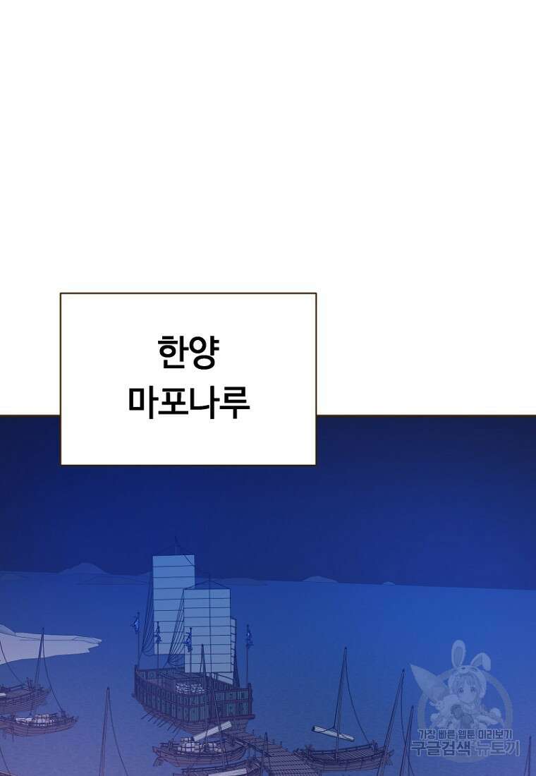 밤에 피는 꽃 13화 8