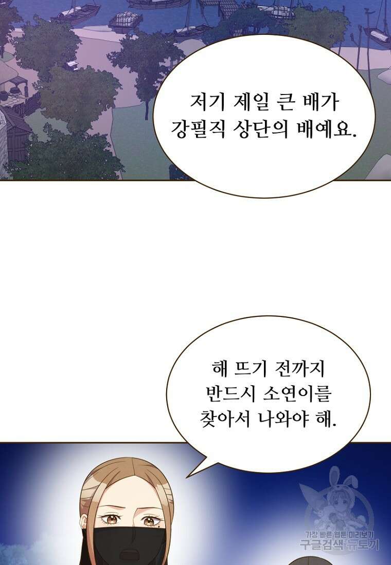 밤에 피는 꽃 13화 9