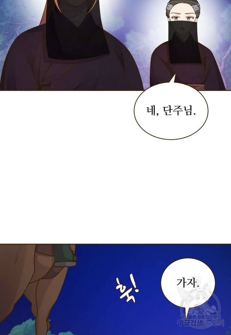 밤에 피는 꽃 13화 10