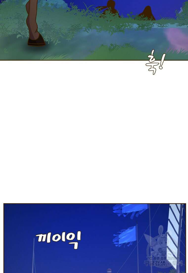 밤에 피는 꽃 13화 11
