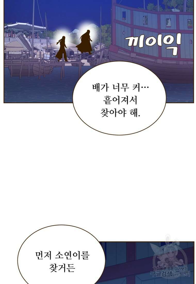 밤에 피는 꽃 13화 12