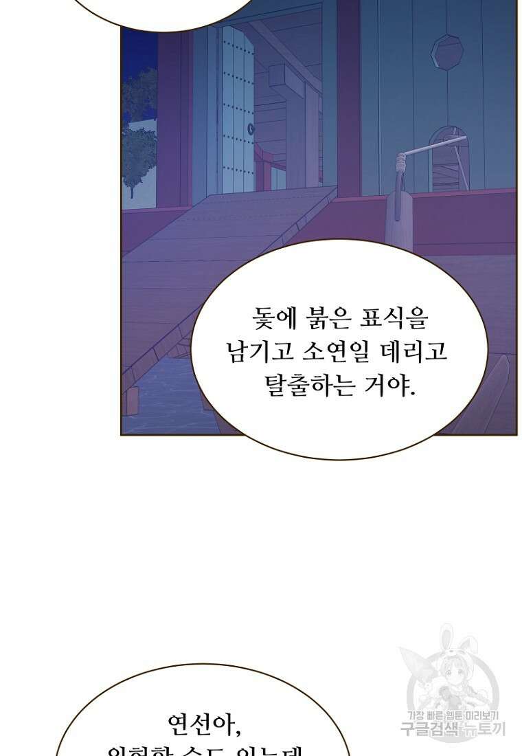 밤에 피는 꽃 13화 13