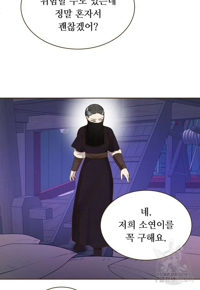 밤에 피는 꽃 13화 14