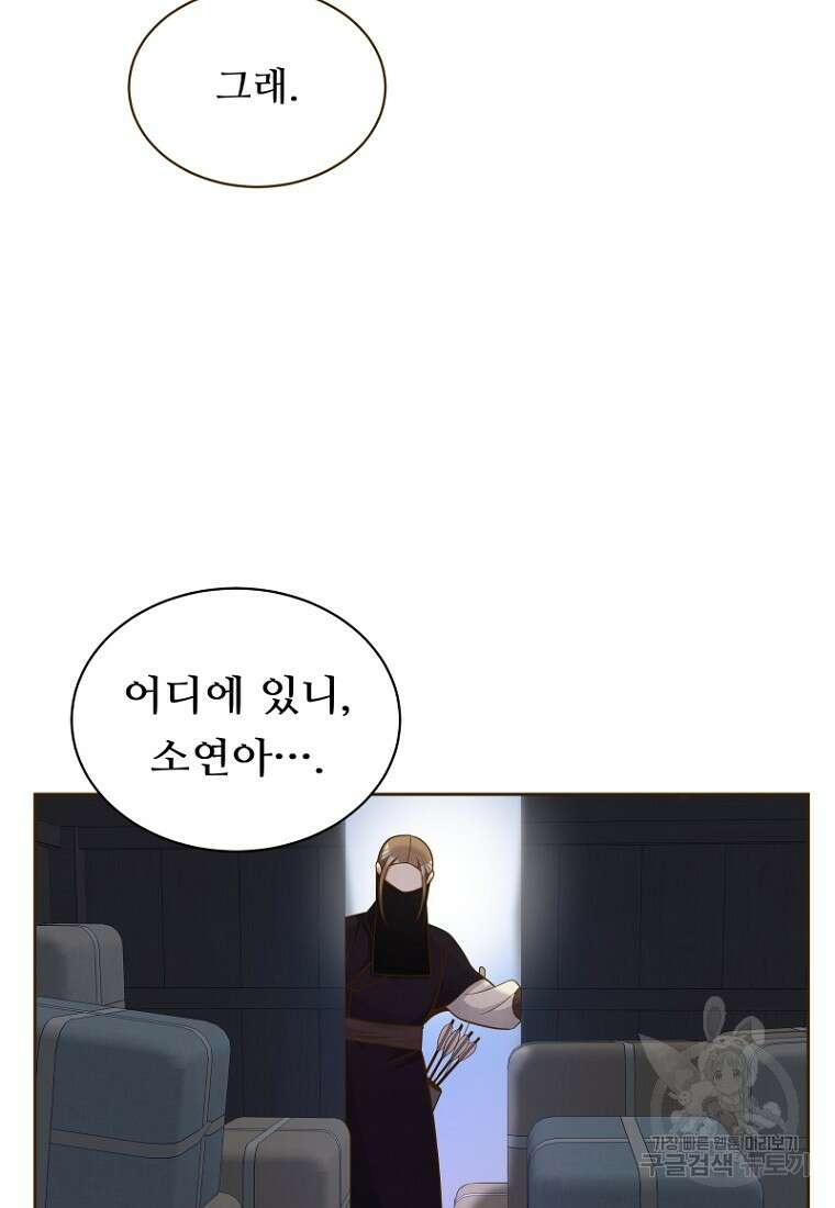밤에 피는 꽃 13화 15