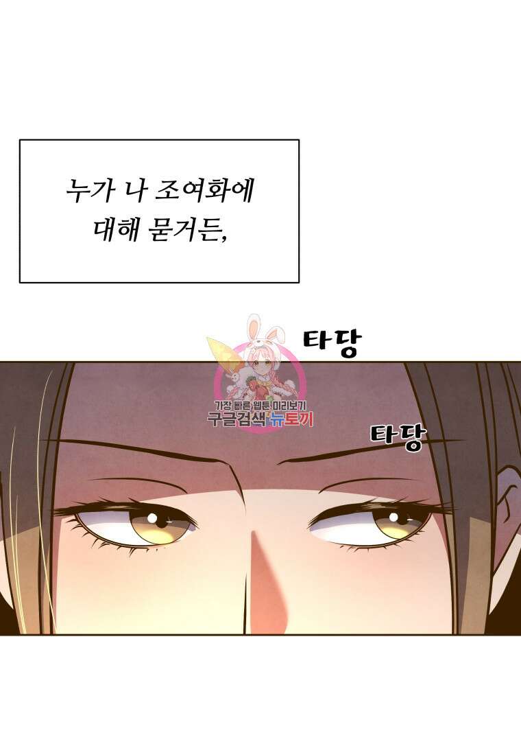 밤에 피는 꽃 23화 1