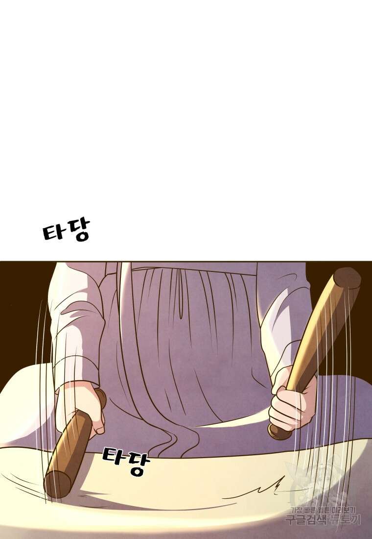 밤에 피는 꽃 23화 2