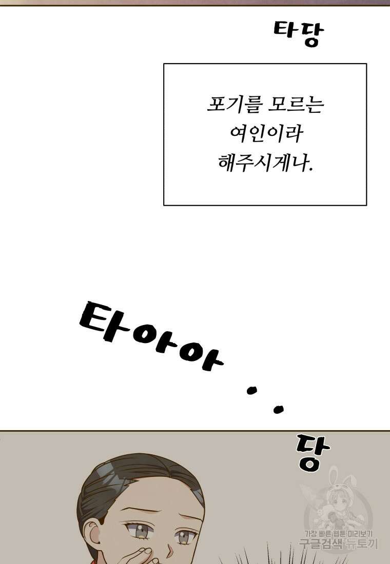 밤에 피는 꽃 23화 3