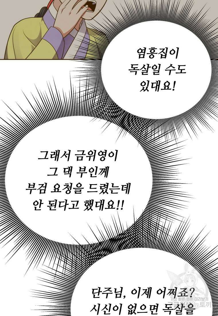 밤에 피는 꽃 23화 4