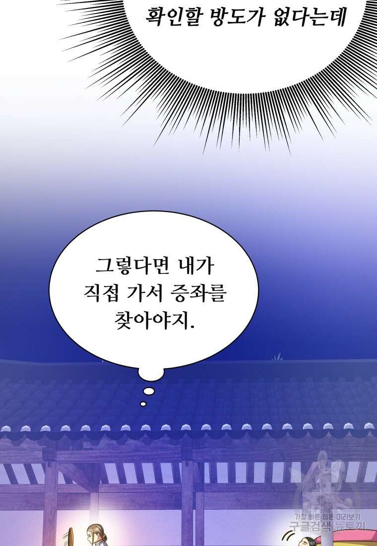 밤에 피는 꽃 23화 5