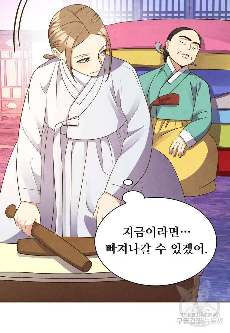 밤에 피는 꽃 23화 7