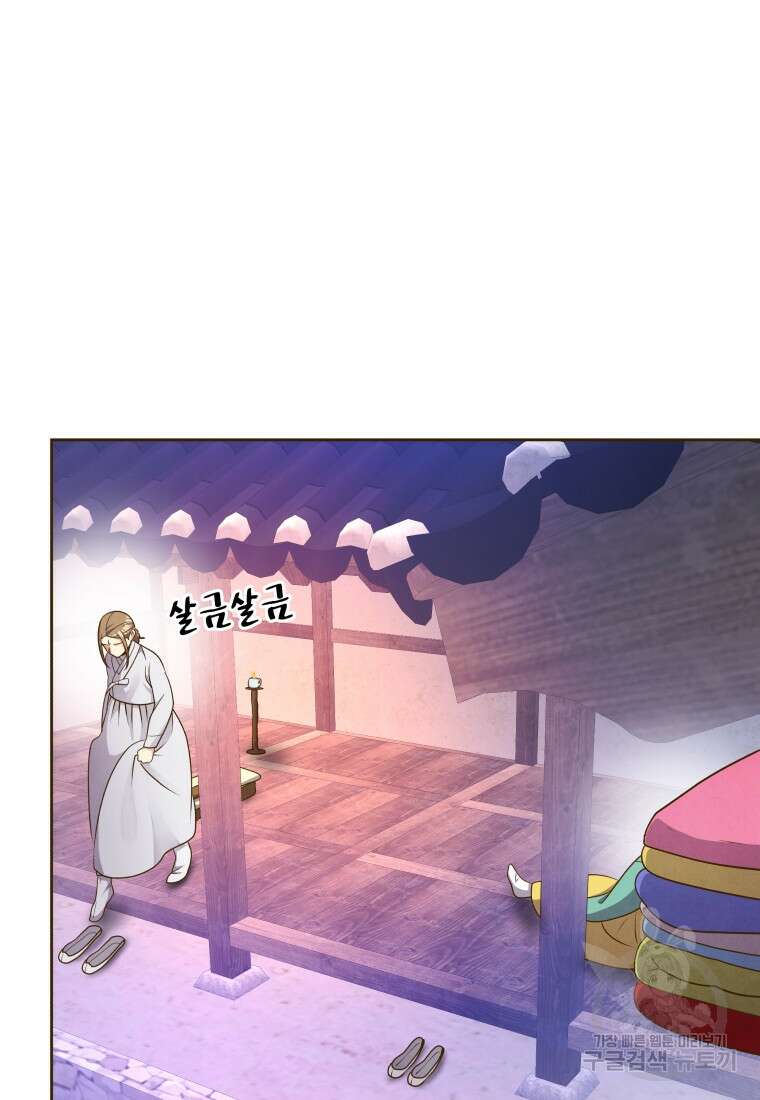 밤에 피는 꽃 23화 8