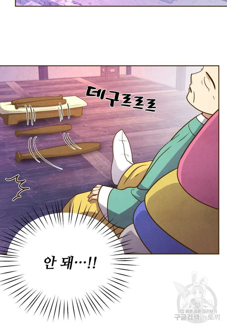 밤에 피는 꽃 23화 9