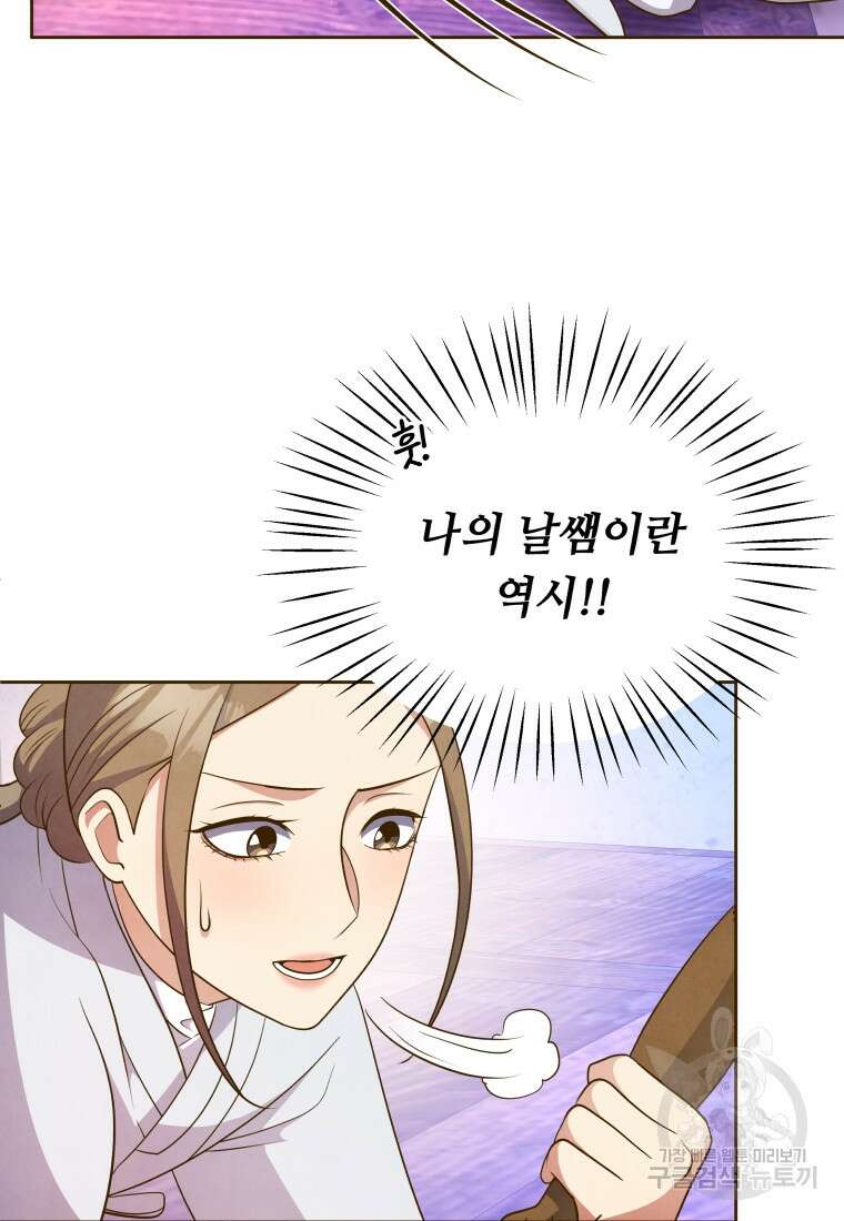 밤에 피는 꽃 23화 11