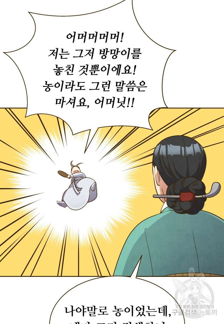 밤에 피는 꽃 23화 14