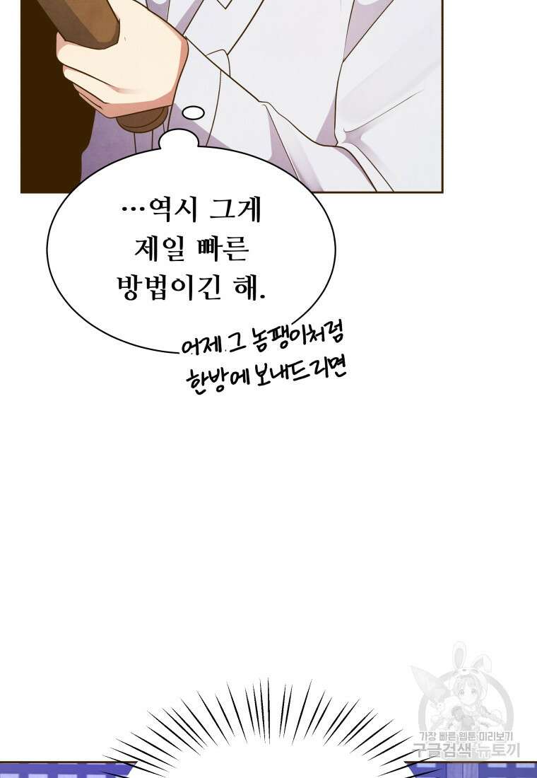 밤에 피는 꽃 23화 16