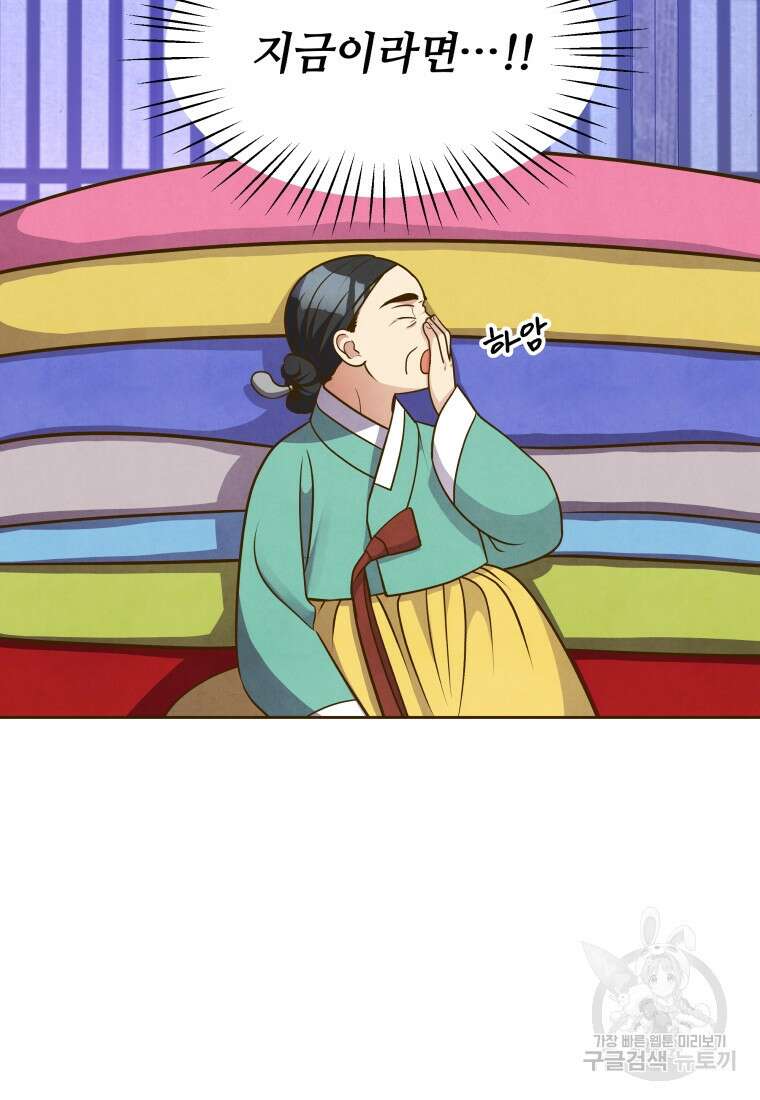 밤에 피는 꽃 23화 17