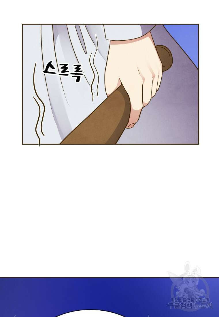 밤에 피는 꽃 23화 18