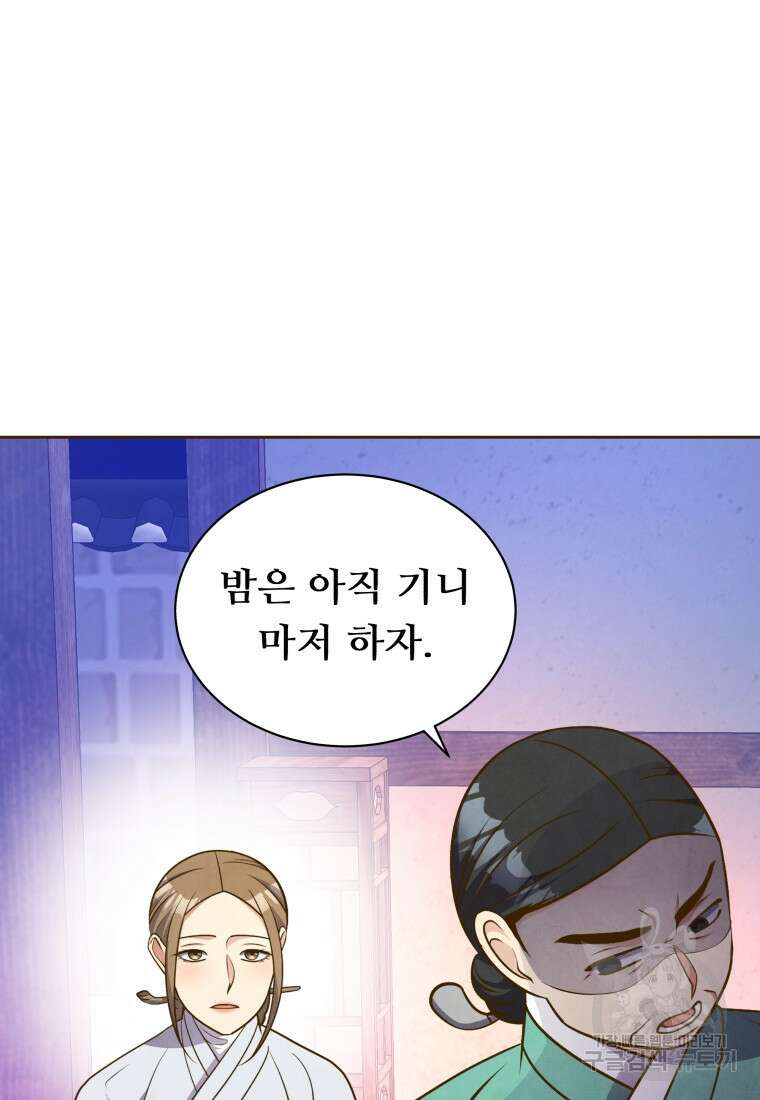 밤에 피는 꽃 23화 20