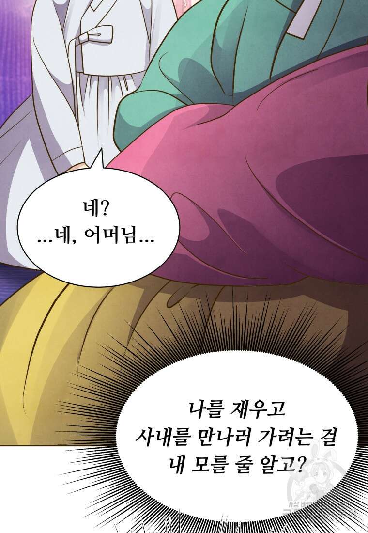 밤에 피는 꽃 23화 21
