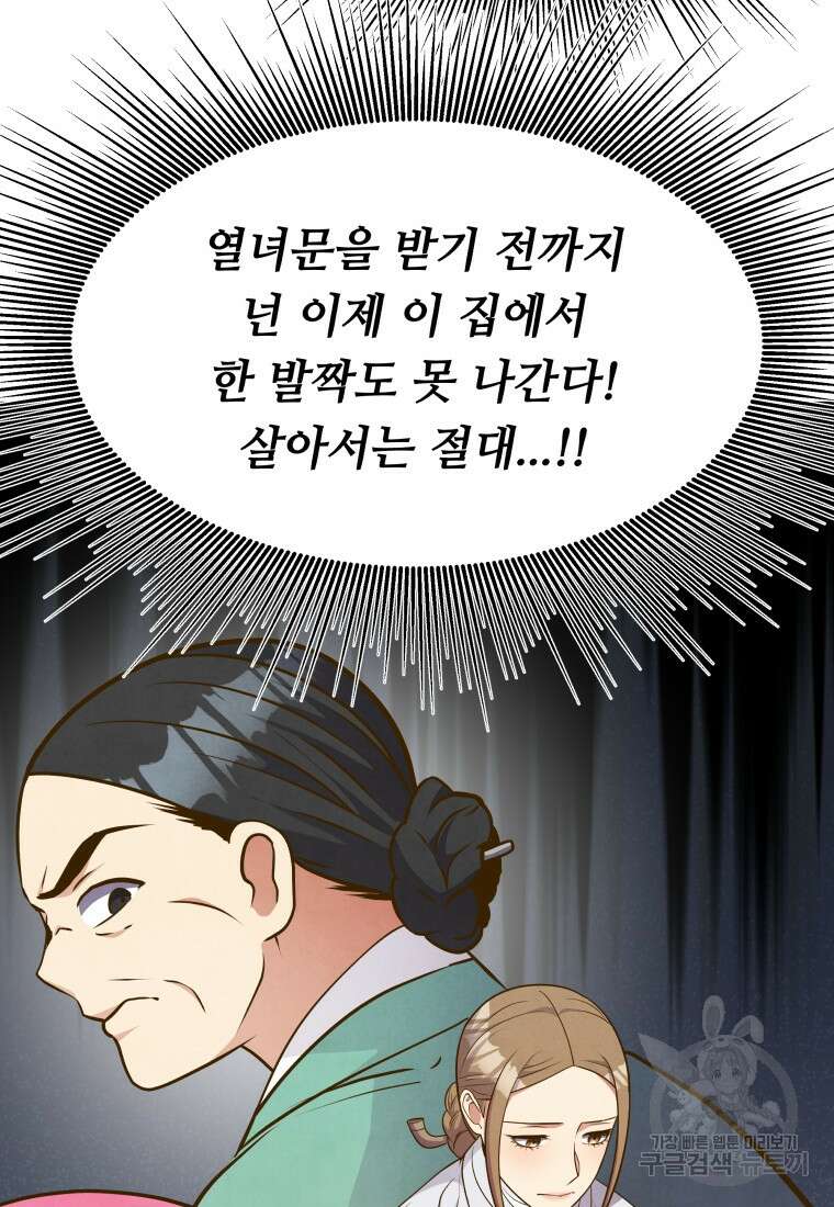밤에 피는 꽃 23화 22