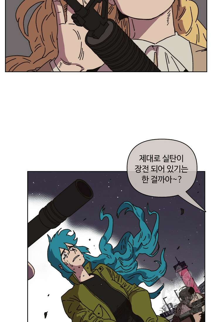 양의 사수 154화 11