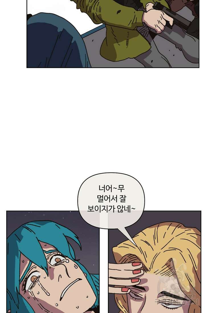 양의 사수 154화 12