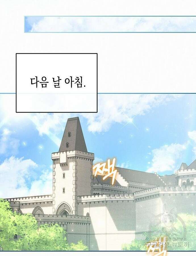 아무래도 결혼을 잘못한 것 같다 12화 11
