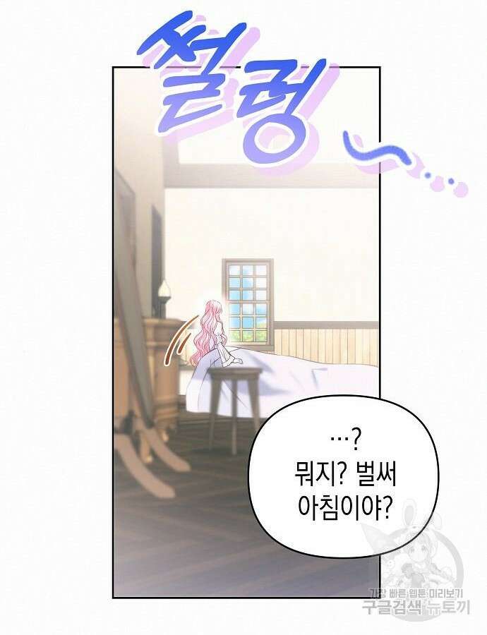 아무래도 결혼을 잘못한 것 같다 12화 15