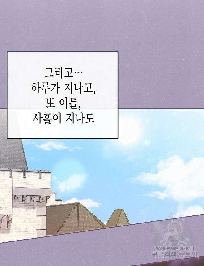 아무래도 결혼을 잘못한 것 같다 12화 17