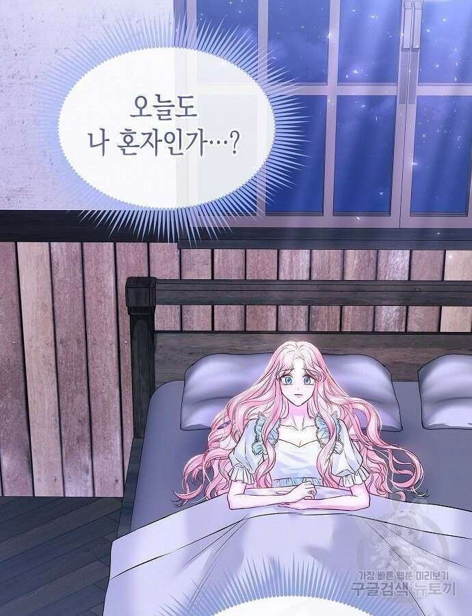 아무래도 결혼을 잘못한 것 같다 12화 19