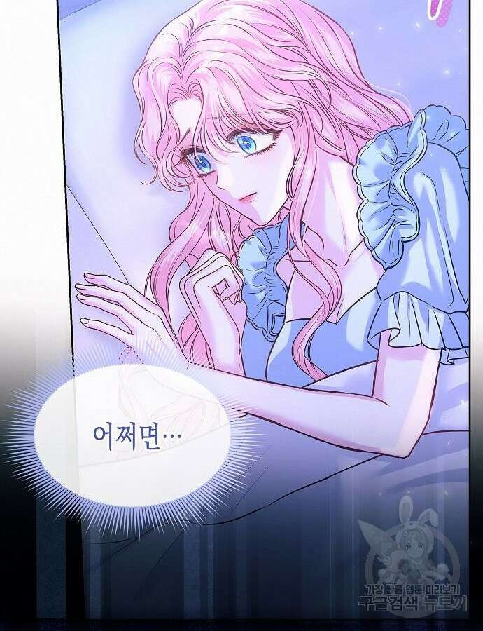 아무래도 결혼을 잘못한 것 같다 12화 21