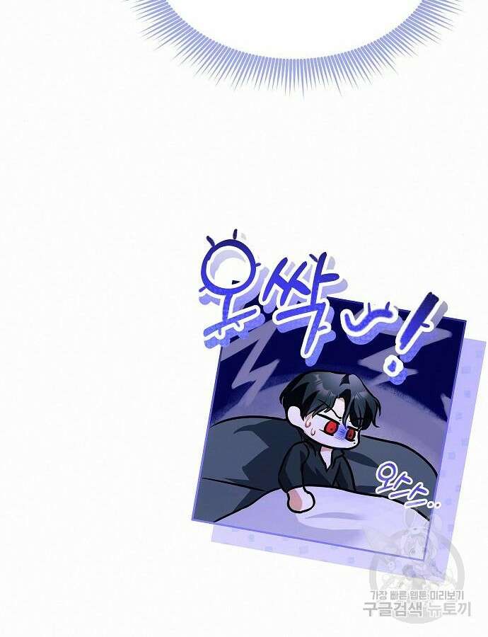 아무래도 결혼을 잘못한 것 같다 12화 25