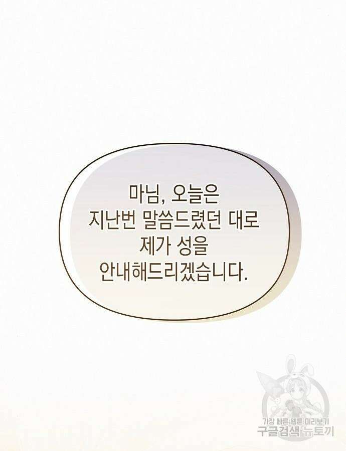아무래도 결혼을 잘못한 것 같다 12화 28