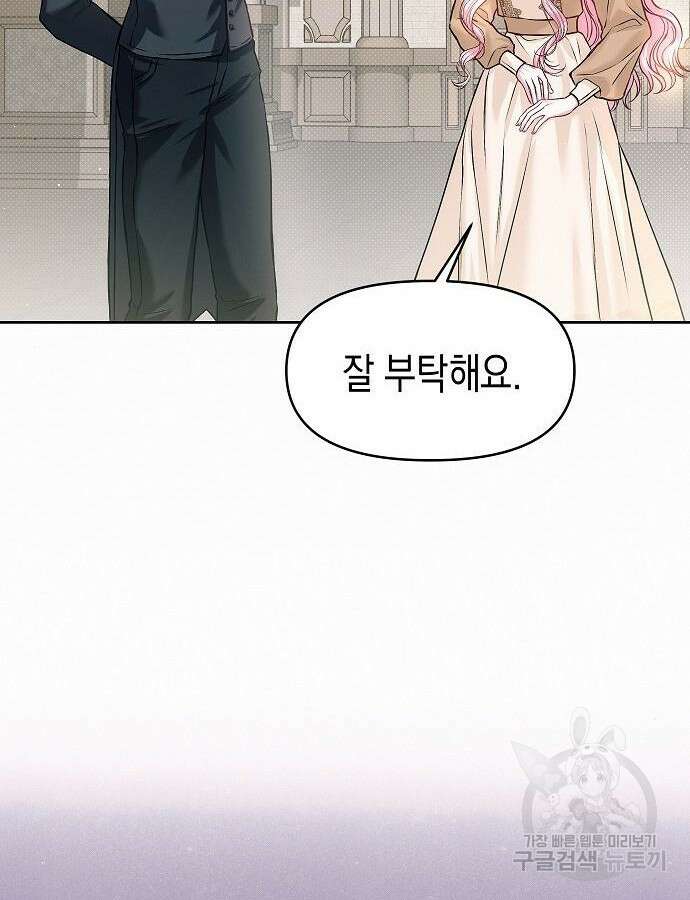 아무래도 결혼을 잘못한 것 같다 12화 30