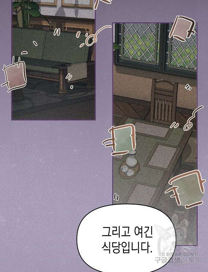 아무래도 결혼을 잘못한 것 같다 12화 32