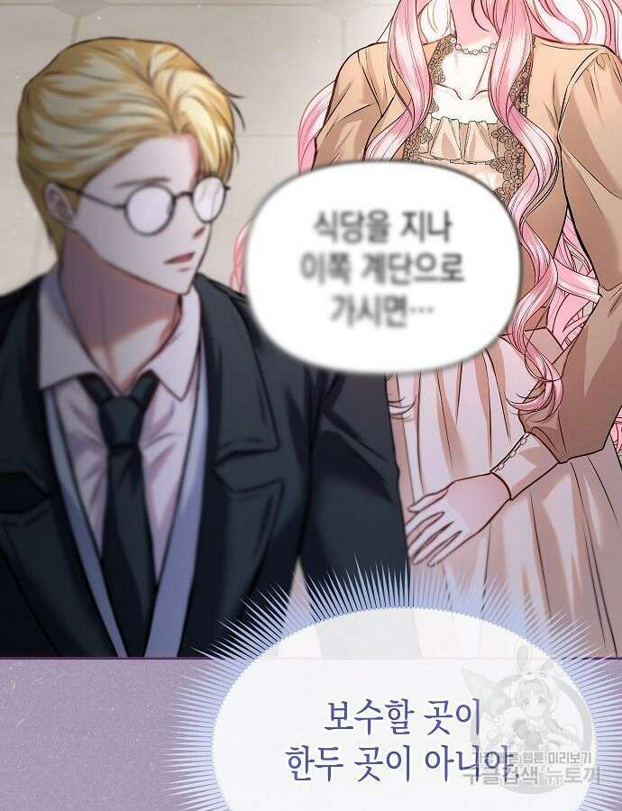 아무래도 결혼을 잘못한 것 같다 12화 34