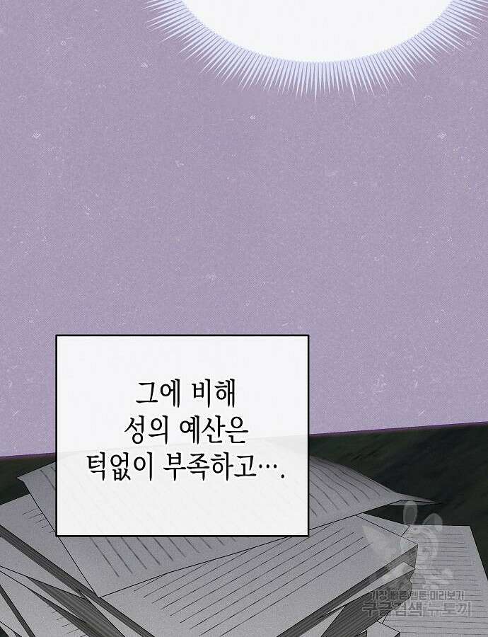 아무래도 결혼을 잘못한 것 같다 12화 35