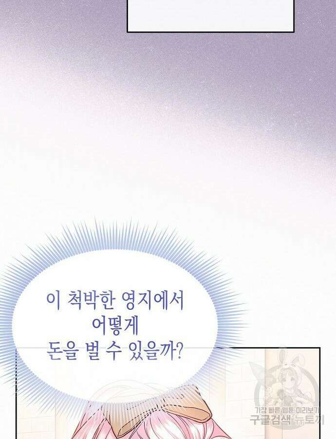 아무래도 결혼을 잘못한 것 같다 12화 37