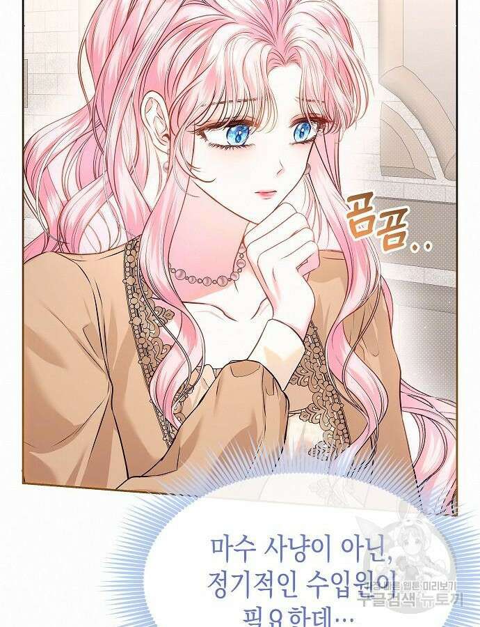 아무래도 결혼을 잘못한 것 같다 12화 38