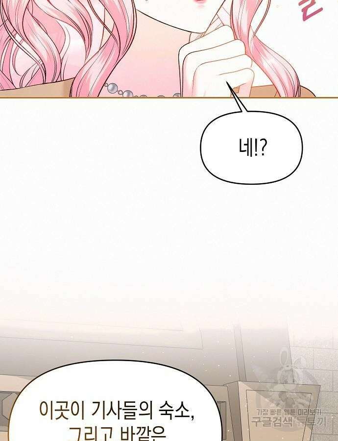 아무래도 결혼을 잘못한 것 같다 12화 40