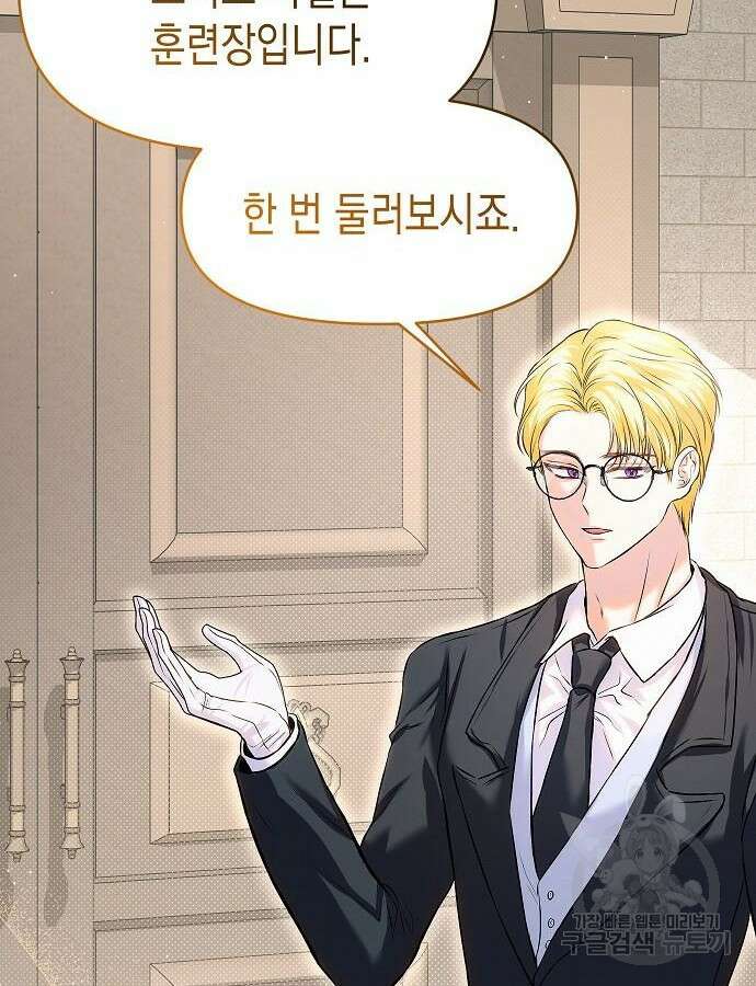 아무래도 결혼을 잘못한 것 같다 12화 41