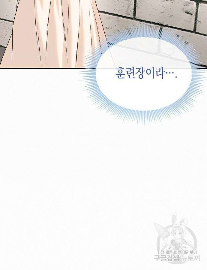 아무래도 결혼을 잘못한 것 같다 12화 44