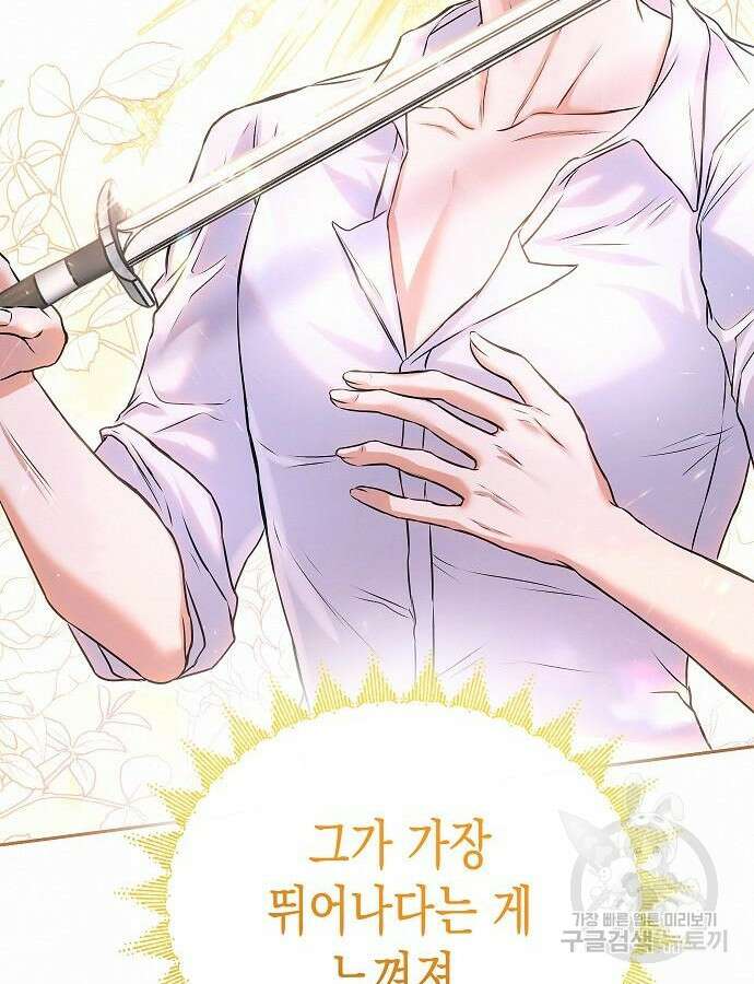 아무래도 결혼을 잘못한 것 같다 12화 47