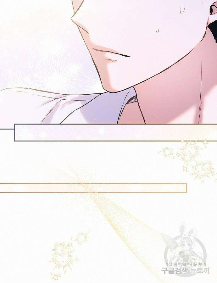 아무래도 결혼을 잘못한 것 같다 12화 49